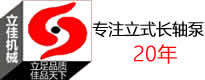 湖南立佳機械制造有限公司
